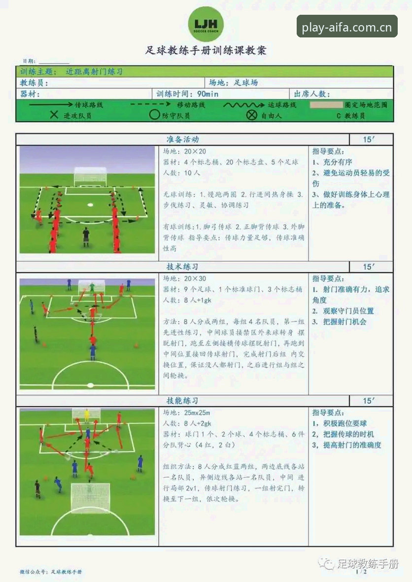 看懂哈兰德中柱背后门道——aifa体育平台看球必备观赛技巧