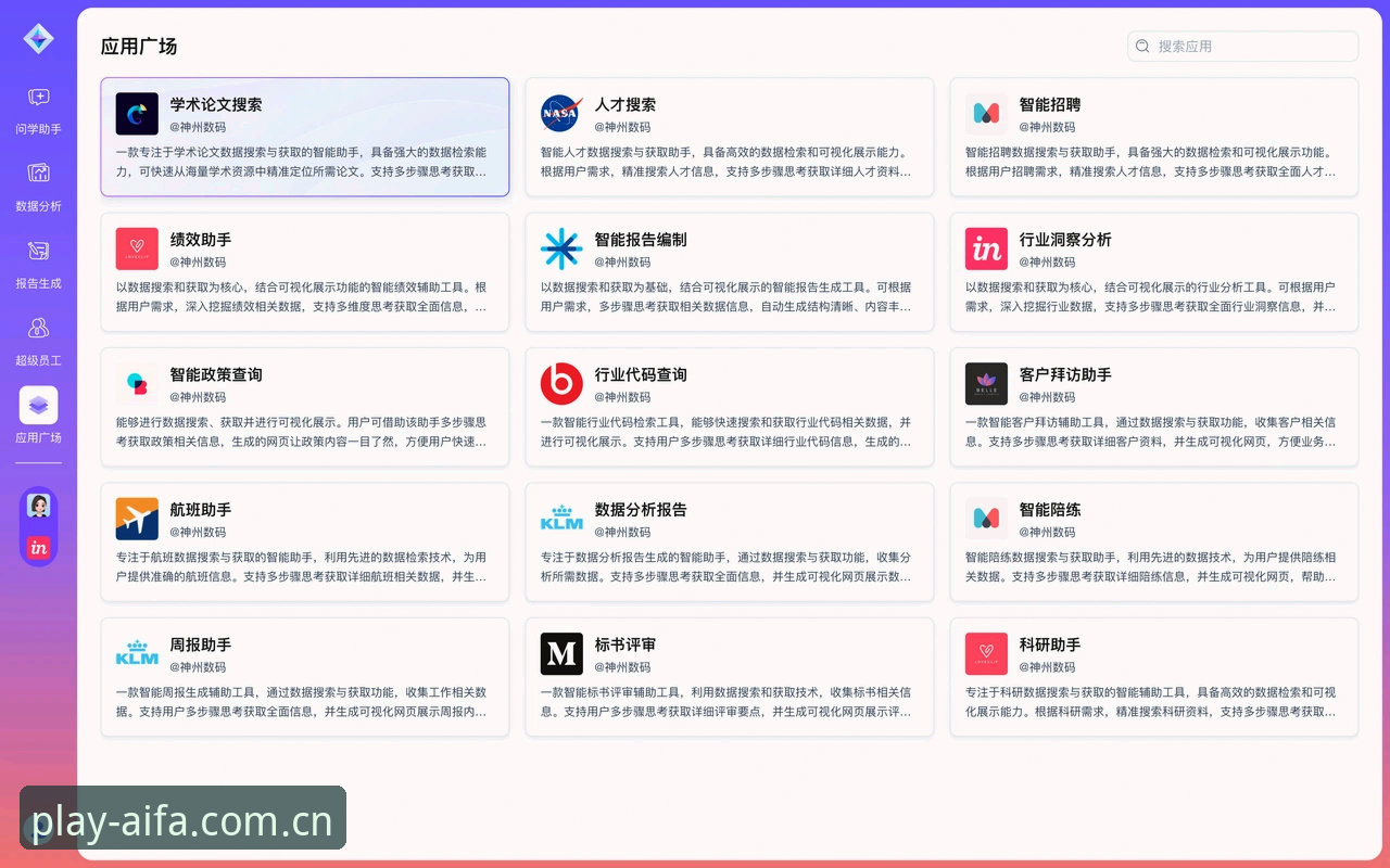 揭秘AIFA官方新版上线数据中心：从“登录失败”到“体验倍增”背后的那些门道